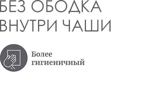 Без ободка